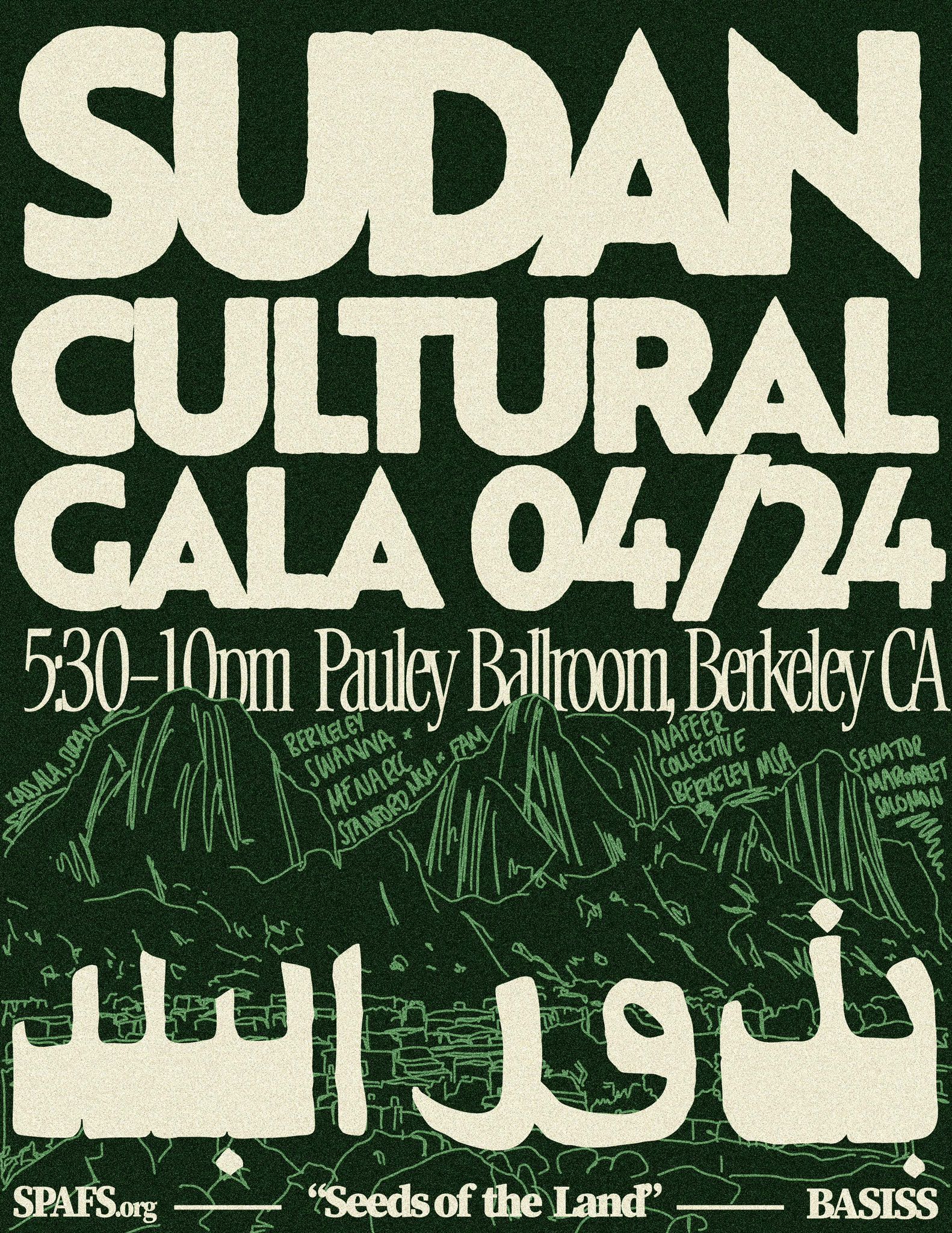 Sudan Cultural Gala